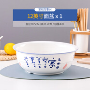 嘉蘭和面盆家用陶瓷大盆碗加特大號揉面盆加厚老式青花瓷發(fā)面拌餡菜盆 家和12英寸大號面盆1個(gè)