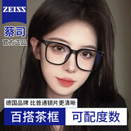 樂(lè )申（LASHION）GM黑框近視眼鏡框女士可配度數鏡片方框大框大臉顯小黑色眼睛鏡架 黑色大框-8025 眼鏡框
