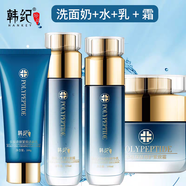 韓紀(jì) HANKEY多肽緊致五件套裝潔面乳洗面奶補水保濕水乳組合單品面霜BB霜正品 洗面奶＋水＋乳液＋霜（4件套）