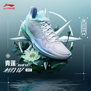 李寧利刃4 V2丨籃球鞋男鞋透氣網(wǎng)面低幫支撐穩(wěn)定實戰(zhàn)比賽鞋 【青蓮】島嶼藍/雪青紫-1 45