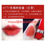 顯白口紅小樣1.4g烈焰藍金滋潤啞光999/888/772/520/641 紅管777#橘調紅 口紅