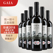瑞華君誠西班牙蓋雅女神丹魄-歌海娜干紅葡萄酒2018原瓶干紅支裝紅酒六支 六支