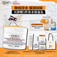 科颜氏（Kiehl's）高保湿面膜100ml 涂抹式睡眠面膜保湿修护角鲨烷生日礼物送女友