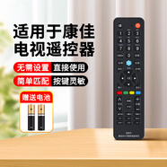 零博萬(wàn)能全通用電視遙控器適用于創(chuàng)維康佳海爾TCL海信長(zhǎng)虹l樂視KKTV啟客酷開熊貓4k松下夏普電視遙控器 適用于康佳-電視遙控器【品牌通用款】送電池