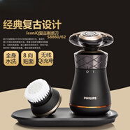 新安怡飛利浦PHILIPS復(fù)古格調(diào)電動(dòng)剃須刀S8860/8870/8880無(wú)線(xiàn)充電禮盒款 S8860