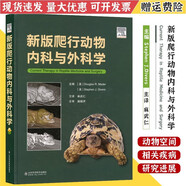 異寵藥物處方手冊 第5版 異寵疾病書(shū)籍 鳥(niǎo)病蜥蜴疾病兔病用藥指南 獸醫圖書(shū) 寵物處方手冊異類(lèi)寵物疾病管理 新版爬行動(dòng)物內科與外科學(xué)