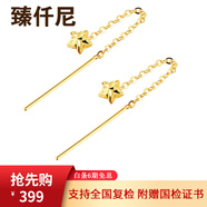 臻仟尼臻仟尼18K黃金款/對星星耳線999銀送女友禮物彩金流蘇和田玉福袋 18K黃金款/對