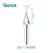 QUICK快克焊臺(tái)焊嘴200系列單支烙鐵頭 200-I 