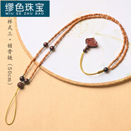 繆色（MiU Se）橄欖核小竹節(jié)項鏈吊墜配繩配鏈玉器蜜蠟掛繩毛衣鏈項鏈繩手機掛繩 竹節(jié)樣式三鎖骨鏈(50cm)