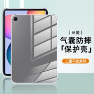 精綱盾適用三星Tab S6Lite保護套硅膠A9+輕薄透明Galaxy s7/s8/s9/fe四角Ultra氣囊A7/A8防摔s6平板電腦 透明 【半內磨砂殼】 三星S8+ X800/X806 (12.4英寸)