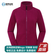 TUOWAI秋冬季抓絨衣?lián)u粒絨衛(wèi)衣外套加絨加厚保暖外套夾克定制logo工作服 女士紫紅色 加絨加厚 S