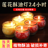 酥油燈24小時(shí)蠟燭燈供燈家用供奉蠟燭油燈長(cháng)明燈無(wú)煙蠟燭供佛菩薩財神蓮花酥油燈 黃色蠟燭燈-6盞【24小時(shí)】