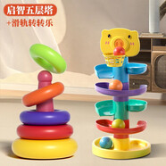 貝木惠（beimuhui）疊疊樂(lè )嬰兒可咬玩具兒童早教彩虹套圈套塔0-3歲1寶寶布書(shū)玩具 德維拉【五層塔】+滑軌轉轉樂(lè )【五層】