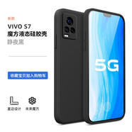 庚辰 適用vivo s7手機(jī)殼液態(tài)硅膠S7保護(hù)套全包鏡頭防摔s7直邊液態(tài)硅膠殼5G男女新款潮超薄軟殼 vivo s7 【優(yōu)雅黑】+鋼化膜