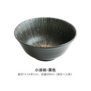 飯田職人日本進(jìn)口bloom美濃燒千段十草陶瓷餐具盤(pán) 菜盤(pán)面碗 ins風(fēng)意面盤(pán) 小湯碗（黑）15.5cm*高7cm