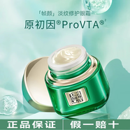 百雀羚百雀羚草本幀顏淡紋精華霜多肽視黃醇面霜淡化細(xì)紋有盒新日期水乳 (明眸煥采)淡紋眼霜15g
