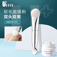 優(yōu)家UPLUS軟毛涂抹式雙頭面膜刷 涂面膜刷子帶挖勺化妝刷泥膜涂抹