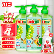 立白青提茉莉精品洗潔精 食品用果蔬適用潔凈去油除菌孕嬰放心用 【4件】青提精488g*3瓶+80g*1瓶