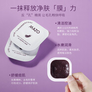 泊蝶積雪草 小氣泡 面膜 補水保濕面部清潔護膚化妝品 涂抹面膜膏 MAZO茄子清透凈膚沁潤面膜7.5gX1