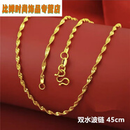 LISM香港免稅9999真金色項(xiàng)鏈女款O字鏈水波鏈鍍18k金色滿天星鏈百搭鏈 雙水波鏈