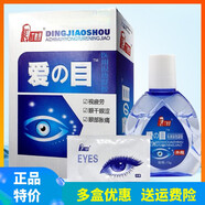 丁教授丁教授愛目護眼液眼液眼部眼水干澀視疲勞 1盒