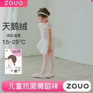 zauo韓國兒童連褲襪春秋冬薄款女童打底褲白色練功跳舞專用舞蹈襪 粉色 L 身高100cm-120cm/體重30-40斤