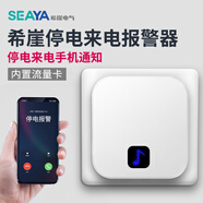 希崖 A600 停電斷電報(bào)警器手機(jī)提醒養(yǎng)殖三相缺相來(lái)電遠(yuǎn)程報(bào)警 380V