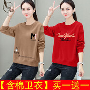 純子兮品衛(wèi)衣女2024春秋季新款女裝韓版時尚顯瘦寬松長袖上衣外套潮 15衛(wèi)衣款式顏色隨機發(fā)[兩件裝] M 建議70-100斤