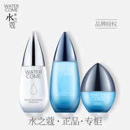 水之蔻水乳套裝密集保濕洗面奶爽膚水乳液兩件套補水學(xué)生 爽膚水+乳液+保濕霜