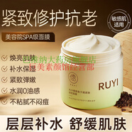 V.F.B熱銷(xiāo)好評款水之蔻醬緊致煥肌面膜補水保濕舒緩睡眠泥膜品牌面膜女 膜100g