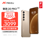 魅族（MEIZU）20PRO 骁龙8Gen2 Flyme系统 超大电池 50W无线充电 5G游戏学生拍照 领克手机域 朝阳金 12+512GB