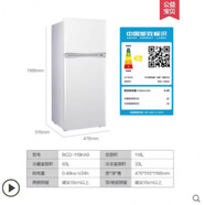 TCLTCL 120升小型雙門(mén)電冰箱 LED照明 迷你租房家用BCD-120C  優(yōu)惠品尾貨 BCD-118KA9   芭蕾白