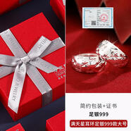 月蘭詩(shī)（YUELANSHI）光面耳環(huán)女純銀媽媽款999足銀耳飾老年人耳圈送奶奶長(zhǎng)輩耳墜禮物 足銀999滿天星耳環(huán)大號(hào)（約4.7g+證書）