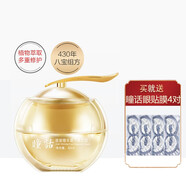 瞳話（Pretale）眼霜微震眼霜保濕補水淡化黑眼圈細(xì)紋小熨斗按摩官方店線下同款 眼霜30ml(眼紋型)金蘋果