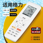 尼初適用gree格力空調(diào)遙控器萬(wàn)能全通用yapof3智享品悅Ybof2Q力風(fēng)管柜機(jī)悅風(fēng)1.5匹kfr遙控板y502k