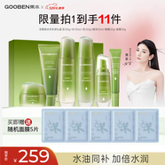 果本水乳套裝專柜正品護(hù)膚品禮盒控油平衡補(bǔ)水保濕 【店長(zhǎng)推薦】歡樂(lè)頌六件套禮盒