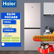 海尔（Haier）BCD-201WGHC290Y1无霜201升两门大容量超薄双门家用冰箱 BCD-201WGHC290Y1