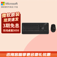 微軟（Microsoft）Surface人體工學(xué)桌面套裝 無(wú)線(xiàn)藍牙鍵鼠套裝商務(wù)辦公臺式電腦筆記本 無(wú)線(xiàn)藍影桌面套裝3050