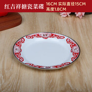 華科藍吉祥搪瓷盤(pán)圓盤(pán)菜碟涼菜盤(pán)搪瓷平盤(pán)家用餐廳餐盤(pán)燒烤盤(pán)子火鍋菜盤(pán)子蛋糕盤(pán) 16CM包邊菜碟