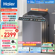 海尔（Haier）波轮洗衣机全自动 双动力防缠绕 10公斤 炫彩触控屏 直驱变频电机 集速洗 以旧换新ES100B36PLUS5