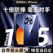  EDDGA 蘋(píng)果15手機(jī)殼 iphone15手機(jī)殼全包硅膠防摔鏡頭超薄透明殼電鍍邊框男女款手機(jī)硬殼黑色