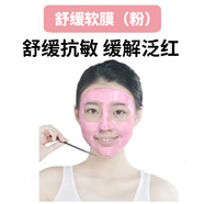 苗顏坊實(shí)體專(zhuān)柜凈顏軟膜面膜粉祛痘清炎舒緩淡印補水共三款功效 粉色 分裝500克
