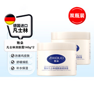 致朵（zhiduo）凡士林潤膚乳140g擦抹臉油保濕滋潤 護臉霜油 男女士護膚面霜