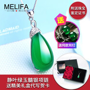 美立方 925銀項(xiàng)鏈女鎖骨鏈 綠玉髓吊墜 時尚飾品 優(yōu)雅中國民族風(fēng)情人節(jié)禮物送女友 長輩生日禮品 靜葉項(xiàng)鏈+玫瑰禮盒