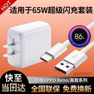 馳界適用oppo充電器65W/80W/100W超級(jí)閃充type-c數(shù)據(jù)線(xiàn)reno4se/5RealmeGT真我快充頭原K9套裝充電線(xiàn)頭 65W超級(jí)快充頭+1米閃充線(xiàn)