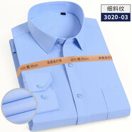 BLUE LITTLE WHITE長袖襯衫男棉商務白襯衫修身男士正裝工裝免燙大碼職業(yè)裝抗皺襯衣 藍斜紋3020-03【2-3天到貨】 47 （220斤-240斤）