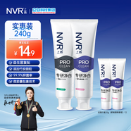 NVR上揚益生菌牙膏 護(hù)齦清新口氣去牙漬亮白牙齒含氟成人小蘇打牙膏 【美白清新】牙膏120g*2共290g 呵護(hù)口腔健康