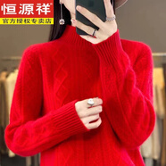 恒源祥純濮院羊毛衫女半高領(lǐng)加厚毛衣秋冬新款羊毛針織套頭打底衫 紅色 M 95-105斤