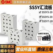 SMC原電磁閥SS5Y集裝匯流板SS5Y5/Y3/Y7/Y9-20-02/03/04盲板墊片 SY9000-26-24A