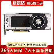華碩 技嘉 微星 影馳 七彩虹GTX 960 970 4G 二手臺式機電腦獨立顯卡 吃雞流暢游戲利器 英偉達系列 GTX780TI 3G公版 信仰